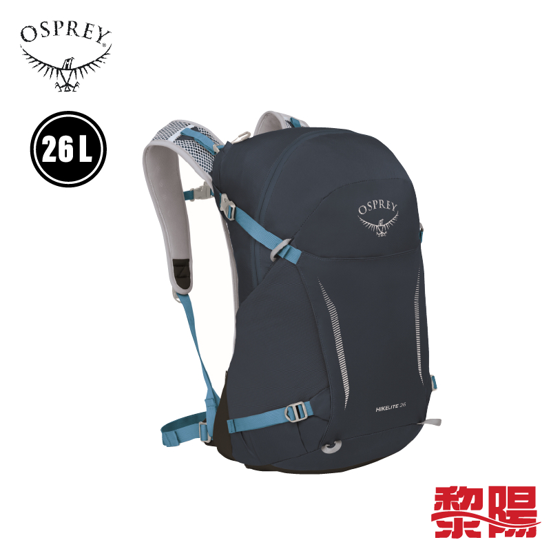 Osprey 美國 Hikelite 26L 特拉斯藍 登山背包 穩定/後背/登山/健行/戶外 71OS004799