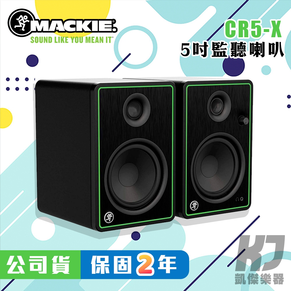 美國 Mackie CR5-X 5吋監聽喇叭 80大瓦輸出 錄音室級 監聽喇叭 公司貨【凱傑樂器】