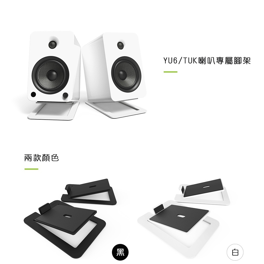 禾豐音響 Kanto 公司貨 S6 書架式5.25吋喇叭通用腳架 台灣公司貨
