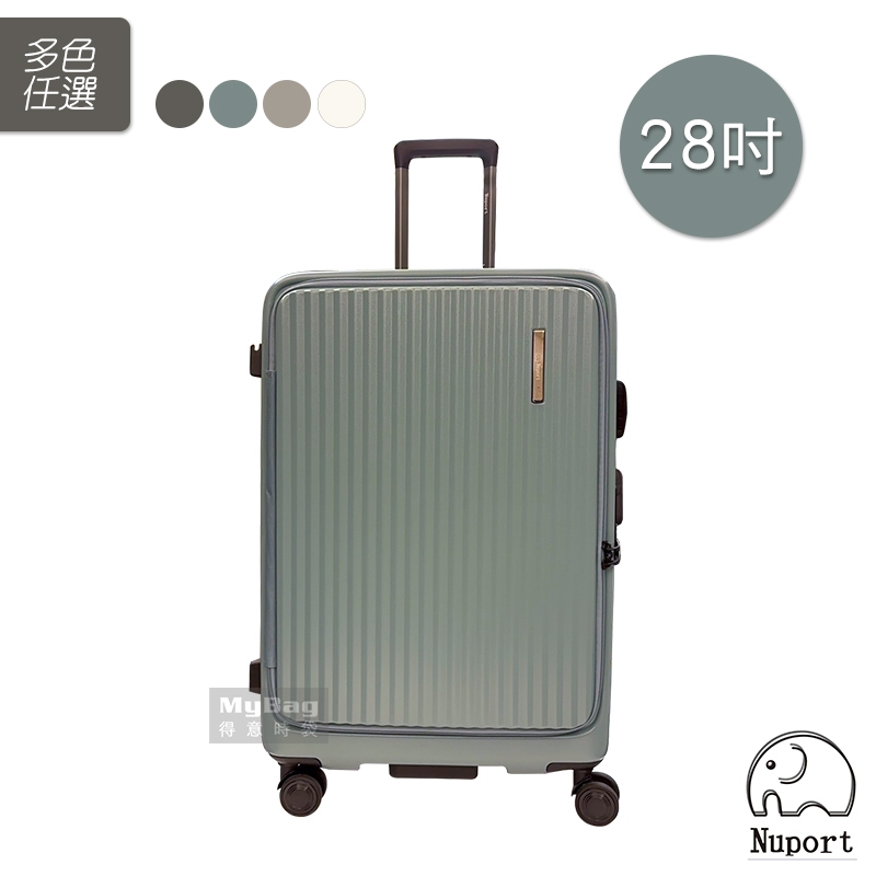 NUPORT 大象 旅行箱 28吋 前開式行李箱 2代極致流線系列 316-9128 得意時袋