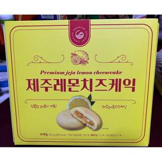 *現貨*韓國🇰🇷 CW 濟州檸檬起司蛋糕派 200g(1盒/10入)