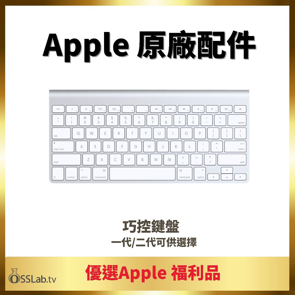 Apple福利品 巧控鍵盤 Magic Mouse【OSSLAB弘昌電子】