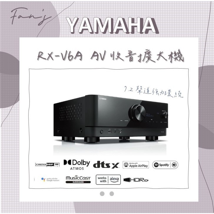 YAMAHA RX-V6A 7.2聲道 AV環繞擴大機 V6A  台灣公司貨