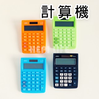 Deli 得力 計算機 12位元 雙電源 大按鍵 E1238