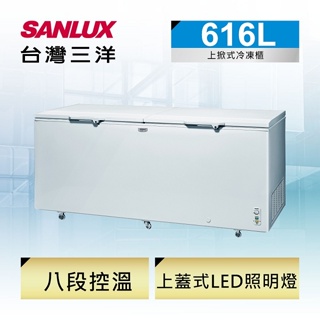 限時優惠 私我特價 SCF-616G【SANLUX台灣三洋】616公升臥式冷凍櫃