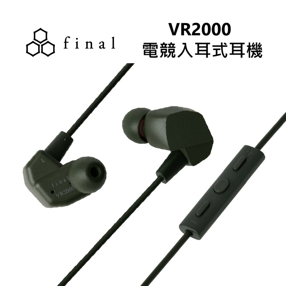 日本 final VR2000 for Gaming 電競 有線 入耳式耳機 ◤蝦幣五倍回饋◢