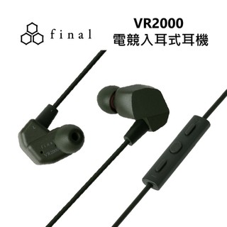 日本 final VR2000 for Gaming 電競 有線 入耳式耳機