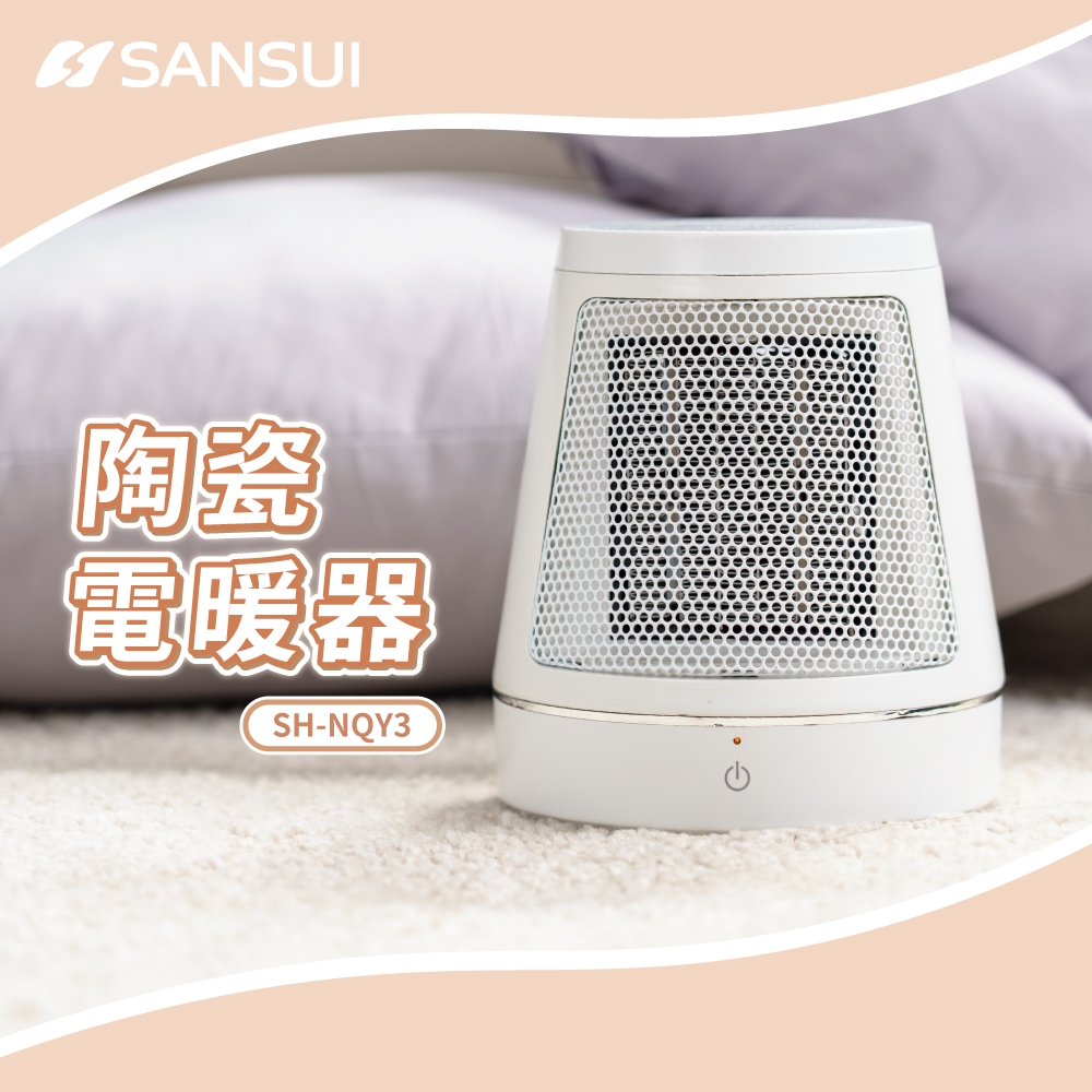 【SANSUI 山水】SH-NQY3 PTC陶瓷電暖器 (迷你電暖器 PTC )【懂露營】