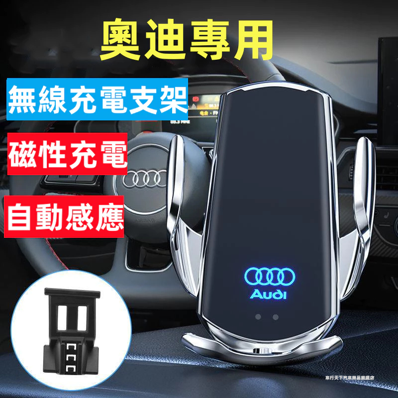 Audi奧迪手機支架 卡扣式 手機架 A1 A4 A3 Q5 Q2 Q3 A6 Q7 A8 自動開合 專用奧迪手機架