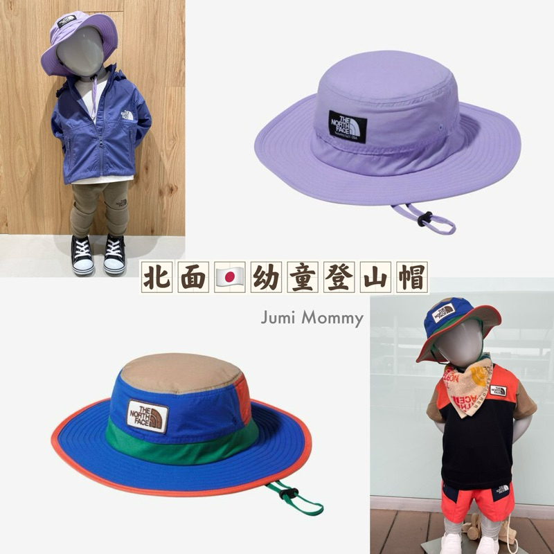 《啾米媽咪》日本北面🇯🇵兒童登山帽（現貨）漁夫帽·The North Face親子帽