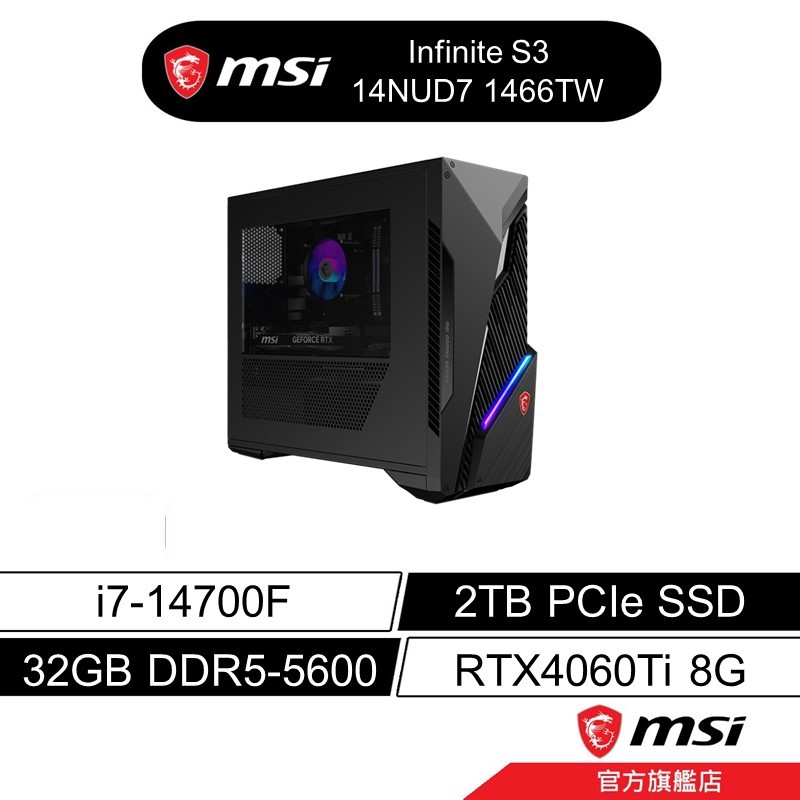 msi 微星 Infinite S3 14NUD7 1466TW 電競桌機 14代I7/32G/2TB/4060TI