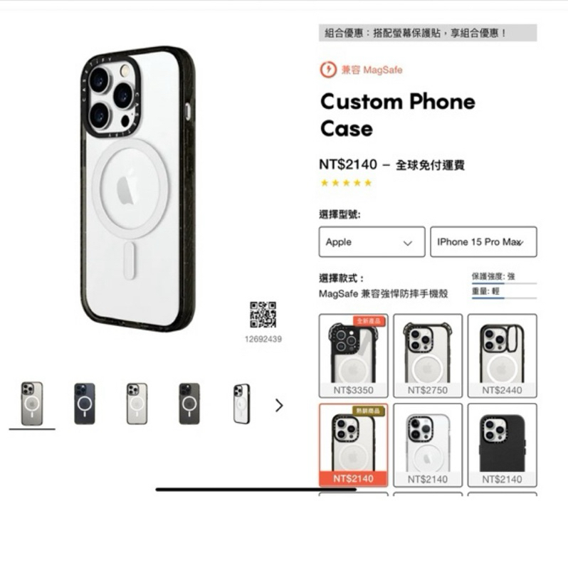 （全新未拆封）官網直購Castify iphone15 pro max MagSafe 透明黑邊手機殼
