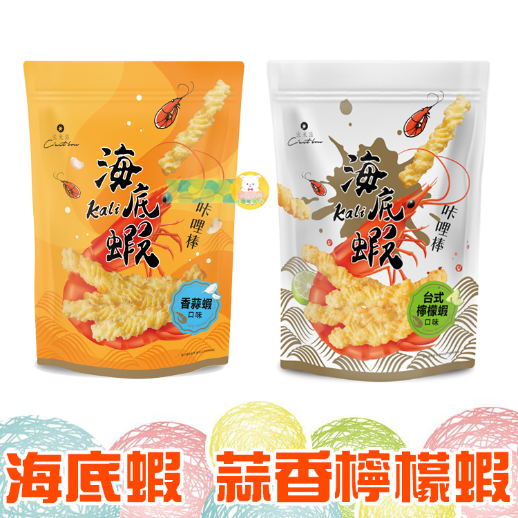 法米茲 咔哩棒 台式檸檬蝦 香蒜蝦 120g【懂吃】休閒餅乾 零食 露營餅乾 卡恰咔哩棒