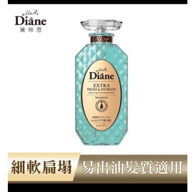 【短效期】Diane 黛絲恩淨化清爽洗髮噴霧組 完美修護淨化洗髮精+ 乾洗髮噴霧（細軟易出油髮適用）盒子未黏妥 商品全新