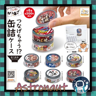 Astronaut 雜貨店 ▹KOROKORO 日本HOTEi罐頭小物盒 全6款