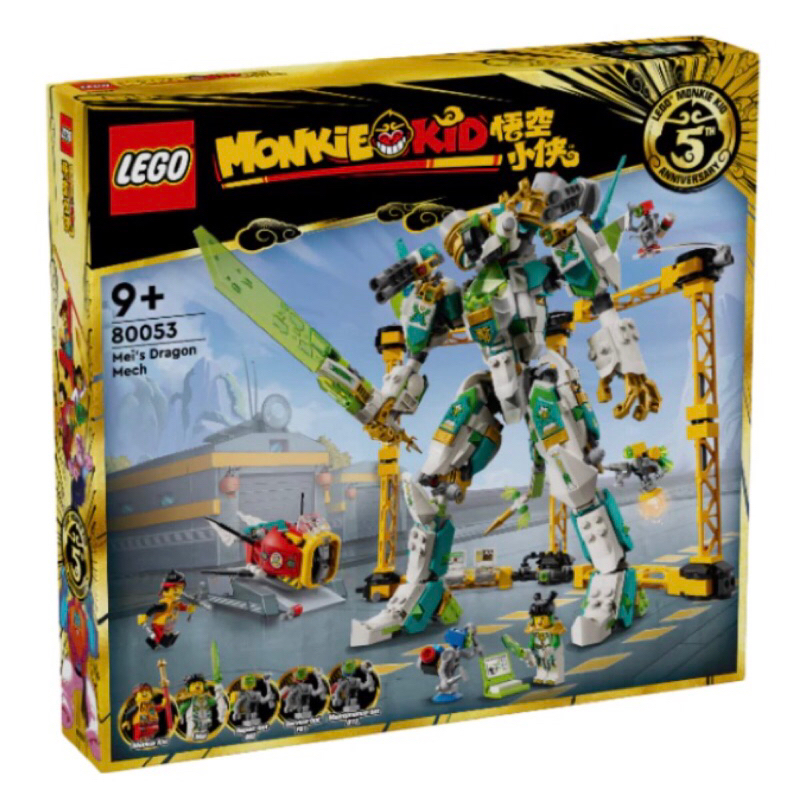 LEGO 80053	Monkie Kid-龍小驕白龍戰鬥機甲