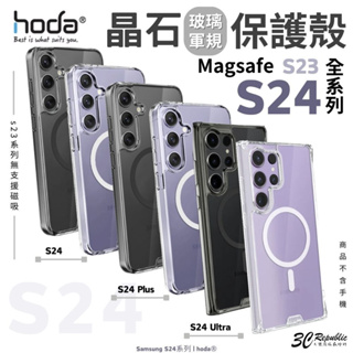 hoda 晶石 全透明 magsafe 防摔殼 手機殼 保護殼 Galaxy S23 S23+ ultra s24