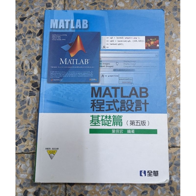 MATLAB 程式設計 基礎篇