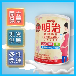 拉拉購【meiji 金選明治媽咪350g】媽咪奶粉 媽媽奶粉▲現貨供應 ▲驚爆價最便宜