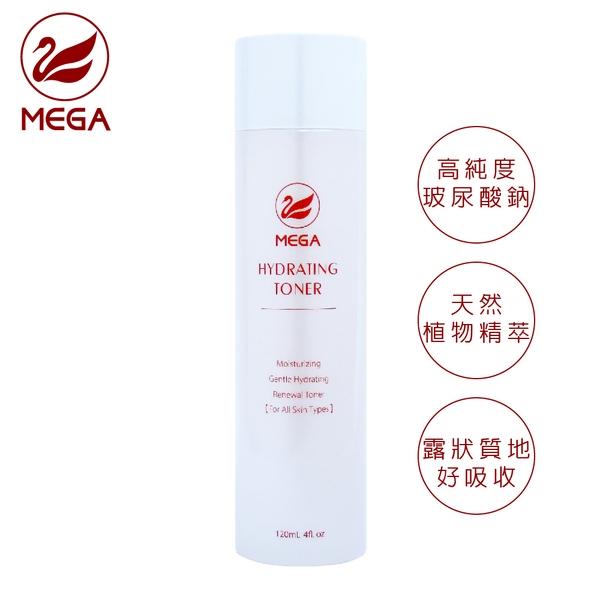 【極淨源 官方旗艦】MEGA超導全效保濕化妝水 120ML