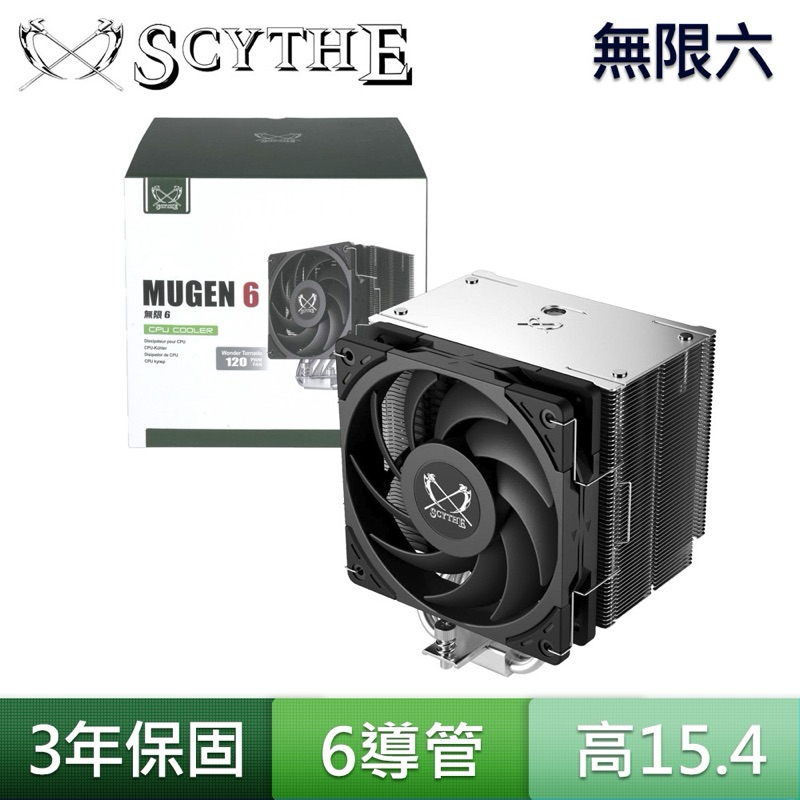 Scythe 鎌刀 SCMG-6000 無限六 MUGEN 6 風扇 LGA1700 AM5 CPU 6導管 散熱器