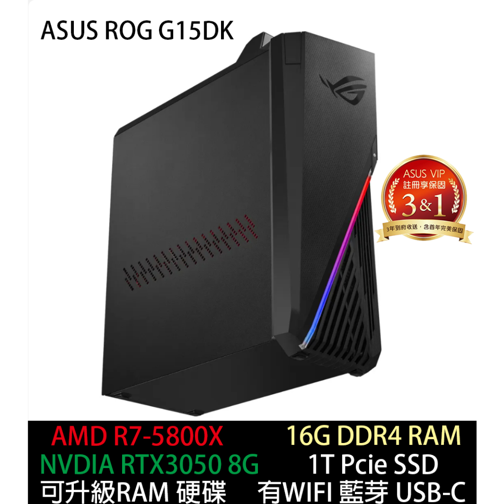 (含稅可刷卡)華碩 ASUS G15DK AMD R7 ROG電競桌機 G15DK-R5800X524W G15