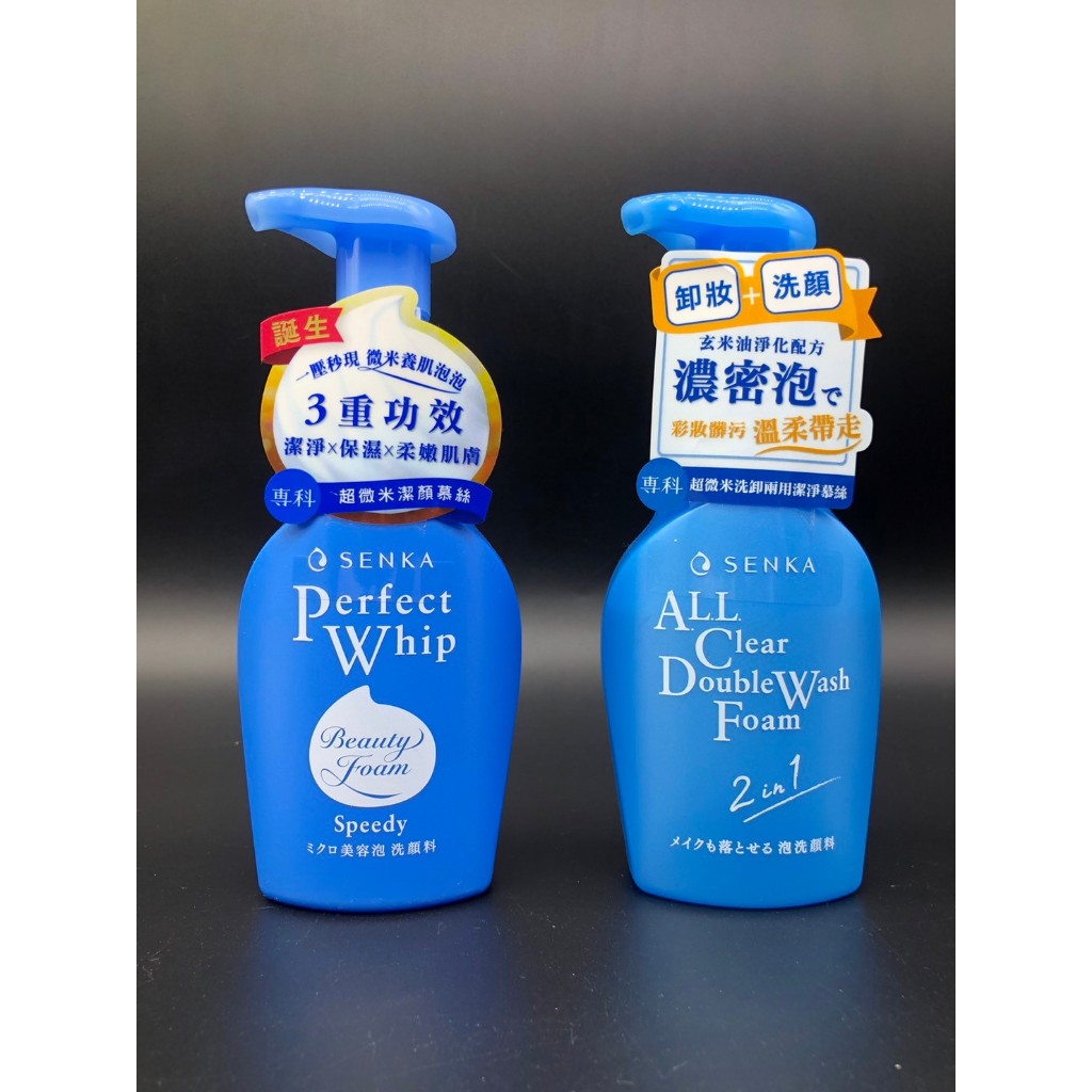 【SENKA專科】超微米 潔顏慕斯 150ml / 洗卸兩用潔顏慕斯 150ml