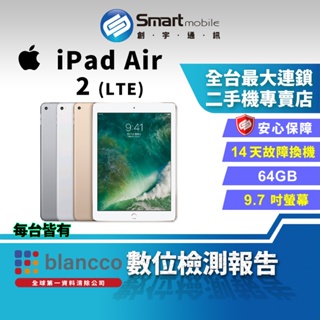 【創宇通訊│福利品】Apple iPad Air 2 64GB 9.7吋 LTE