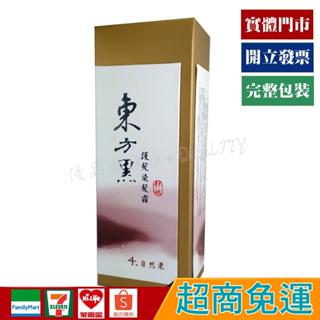 舒妃 東方黑 護髮染髮霜 4號自然栗 100ml【優品購健康 UPgo】