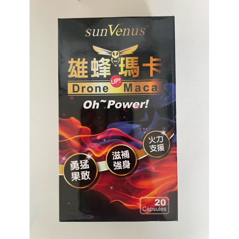 💖現貨💖買二送二💛下單即可出貨 sunVenus雄蜂瑪卡(20顆/盒)