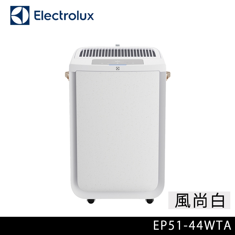 Electrolux 伊萊克斯 極適家居500全淨涼風清淨機 風尚白 EP51-44WTA