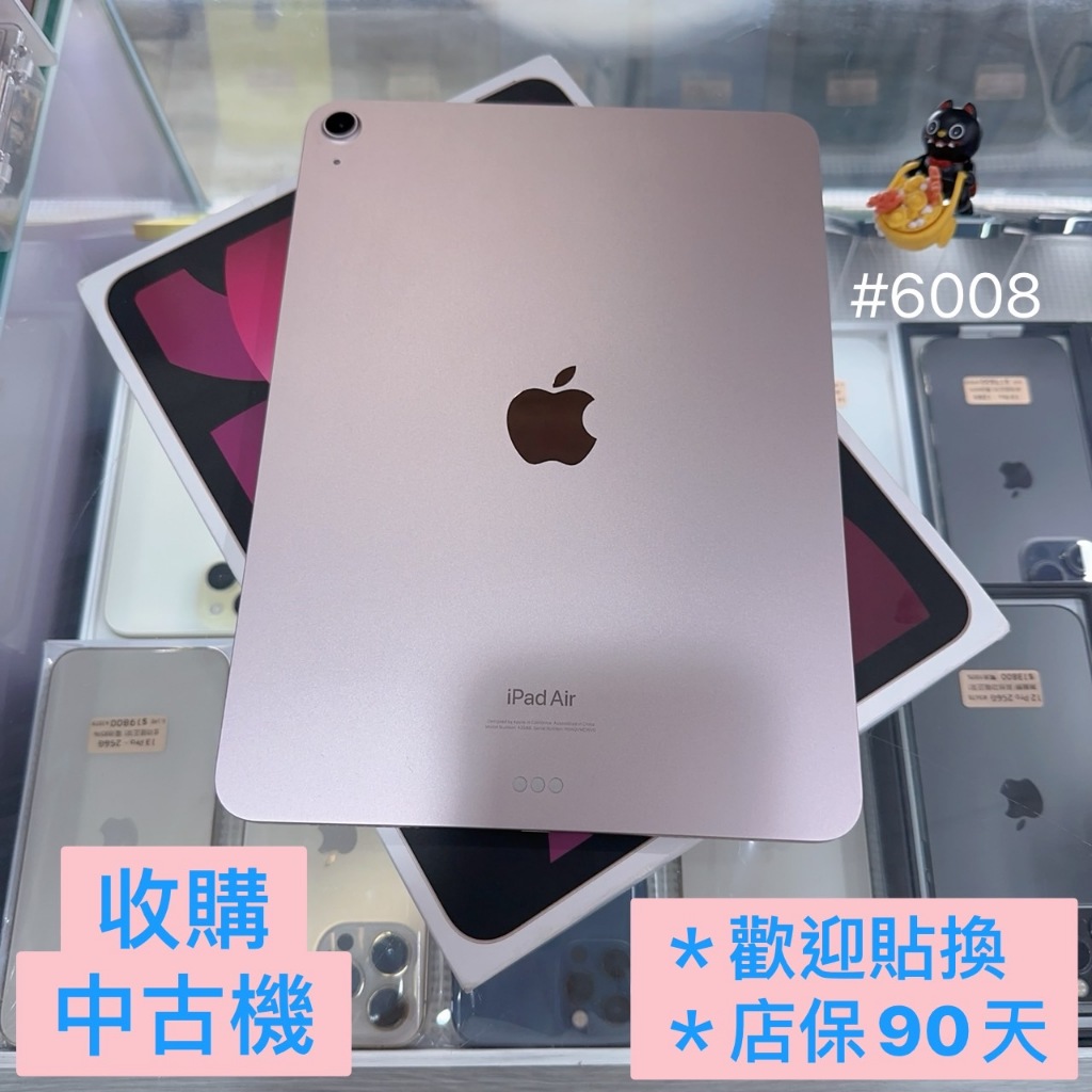 店保90天｜iPad Air5 256G WiFi 電池98% M1 A2588 10.9吋 #6008 二手平板