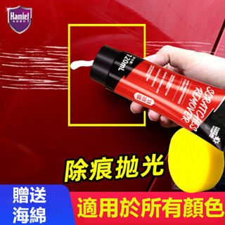 汽車去劃痕蠟 汽車補漆筆 刮痕劃修復神器 劃痕修復 去劃痕修復劑 研磨 不傷車漆 適用各種汽車上的劃痕 刮痕去除劑祛刮痕