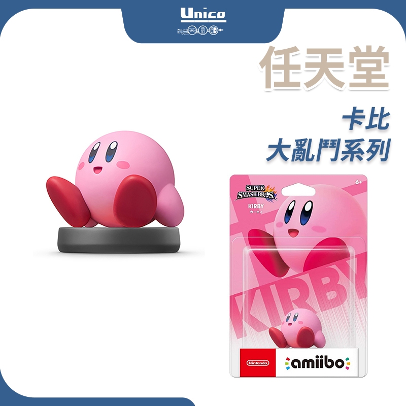 任天堂 amiibo 公仔 任天堂大亂鬥 大亂鬥 星之卡比 卡比 KIRBY NFC