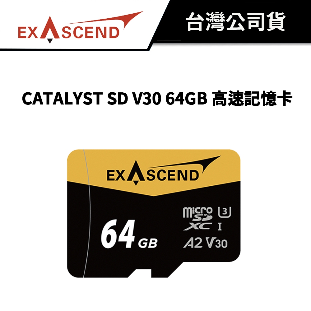 EXASCEND CATALYST microSD V30 64GB 高速記憶卡 (公司貨) #記憶卡