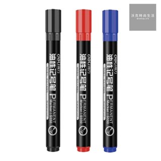 【Deli得力】油性麥克筆-黑/藍/紅 1.5mm(S550)