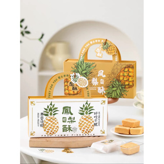 精緻鳳梨酥包裝盒、免提袋鳳梨酥包裝盒、含吊飾鳳梨酥包裝盒。