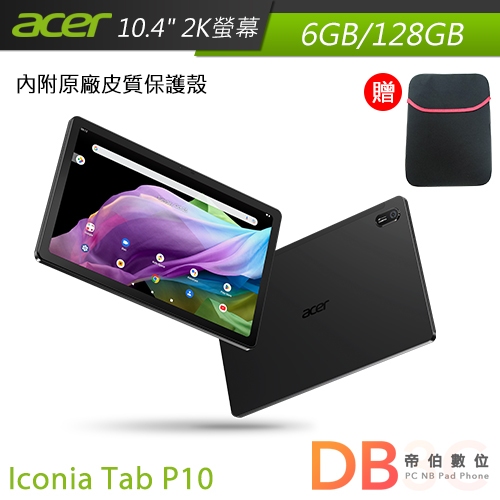 Acer Iconia Tab P10 (6G/128G/10.4") 平板電腦 內附原廠皮質保護殼 送64G卡等好禮