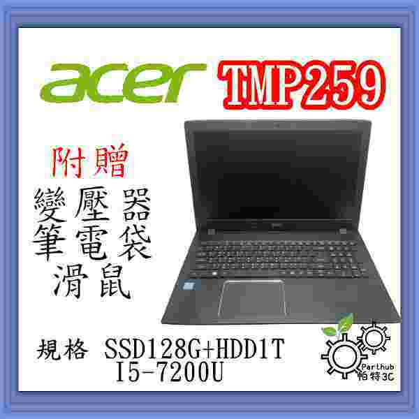 [帕特3C] ACER TMP259  I5-7代 /8G /SSD128G+HDD1T /內顯  文書 看劇 二手筆電
