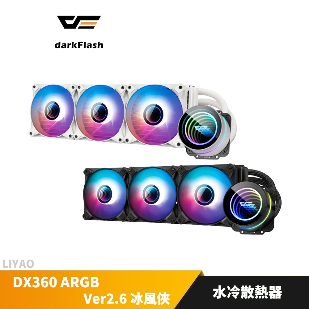 DarkFlash DX360 V2.6 ARGB 水冷散熱器 (冰風俠)