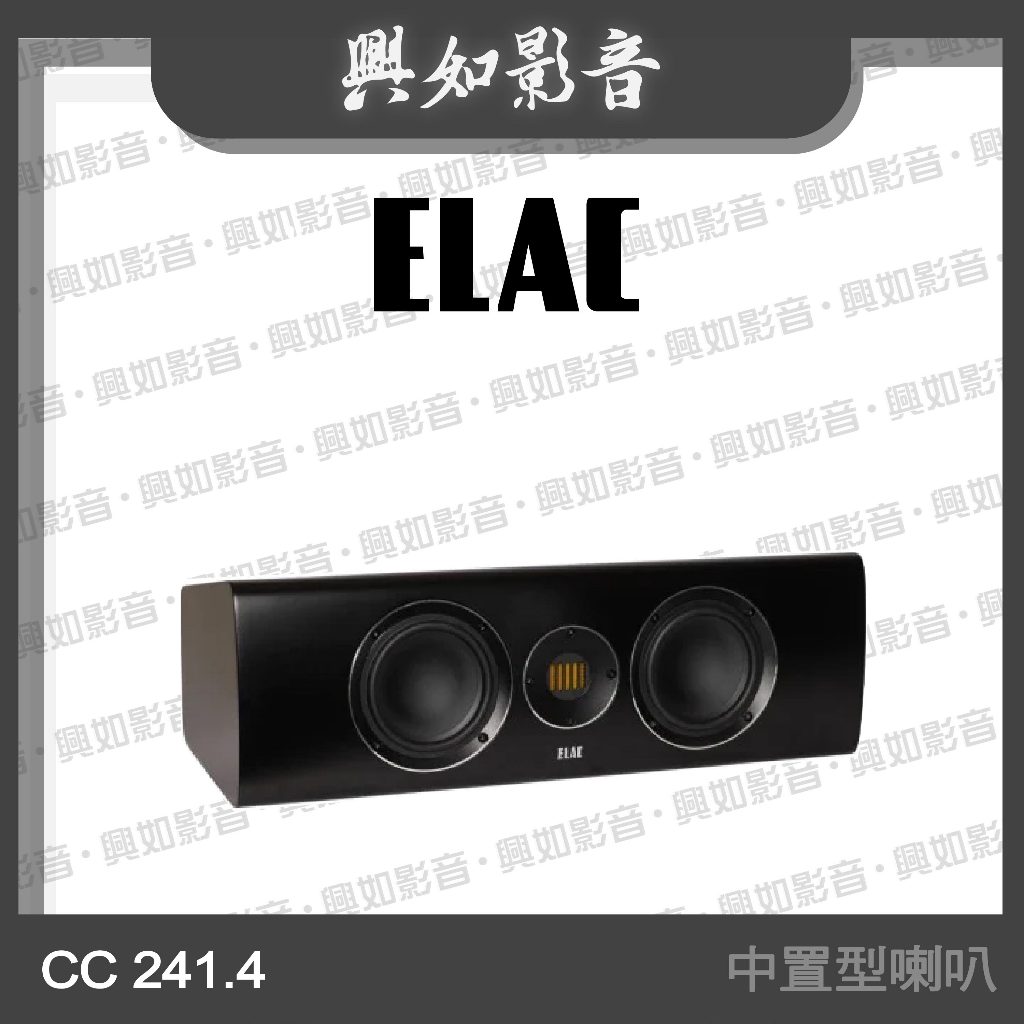 【興如】ELAC CARINA CC 241.4 黑色 中置型喇叭