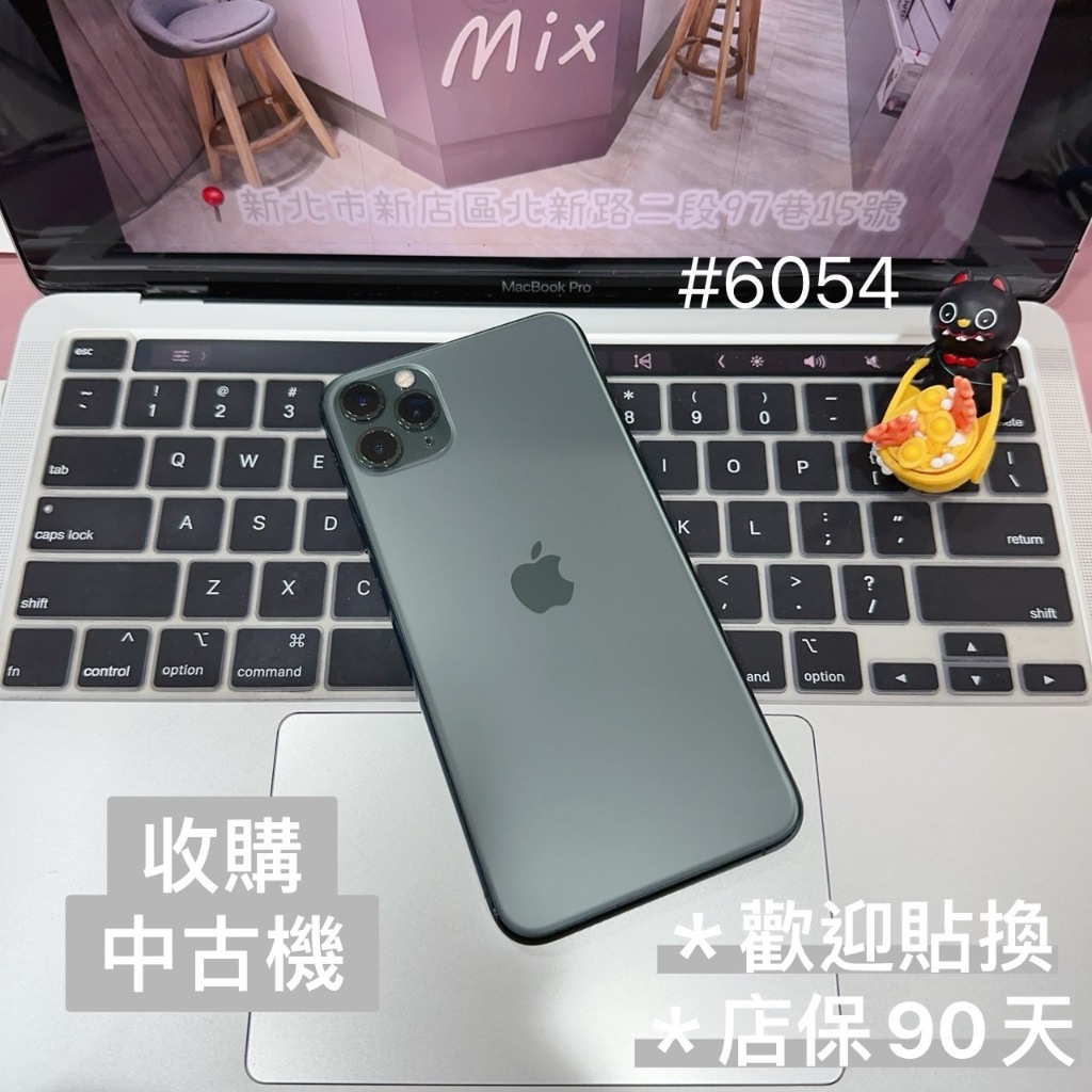 店保90天｜iPhone 11 Pro Max 512G 全功能正常！電池86% 綠色 6.5吋 #6054