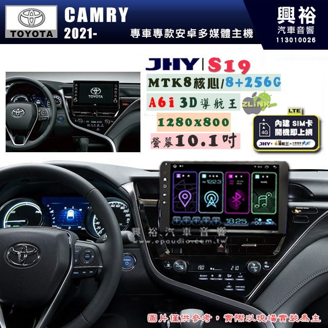 【JHY】TOYOTA豐田 2021~ CAMRY S19 10.1吋 高解析全貼合螢幕加大安卓主機｜8核心8+256G