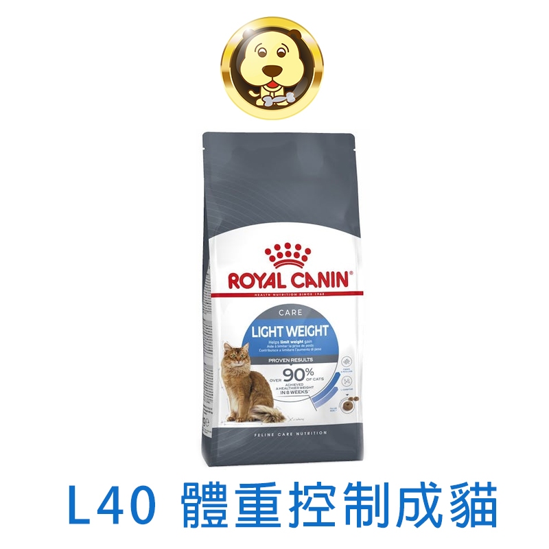 《ROYAL CANIN 法國皇家》體重控制成貓乾糧 L40 1.5KG 3KG 8KG(貓乾糧 貓飼料)【培菓寵物】