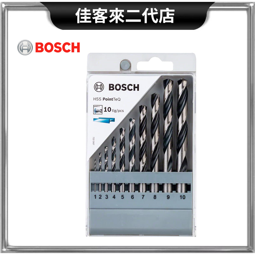 含稅 金屬鑽頭組 10支 鑽頭組 鑽頭 10件 金屬 鑽尾 鑽尾組 直柄 1mm-10mm 電動 工具 BOSCH 博世