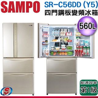 560公升【SAMPO聲寶】四門鋼板變頻冰箱 SR-C56DD(Y5)
