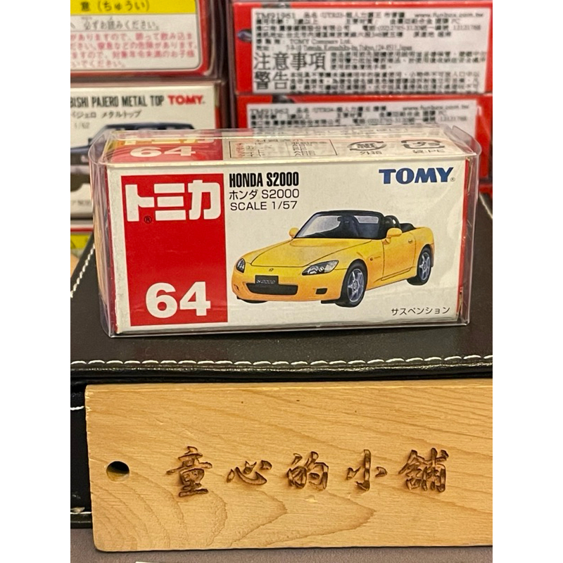 Tomica 中製 NO64 Honda S2000 敞篷車