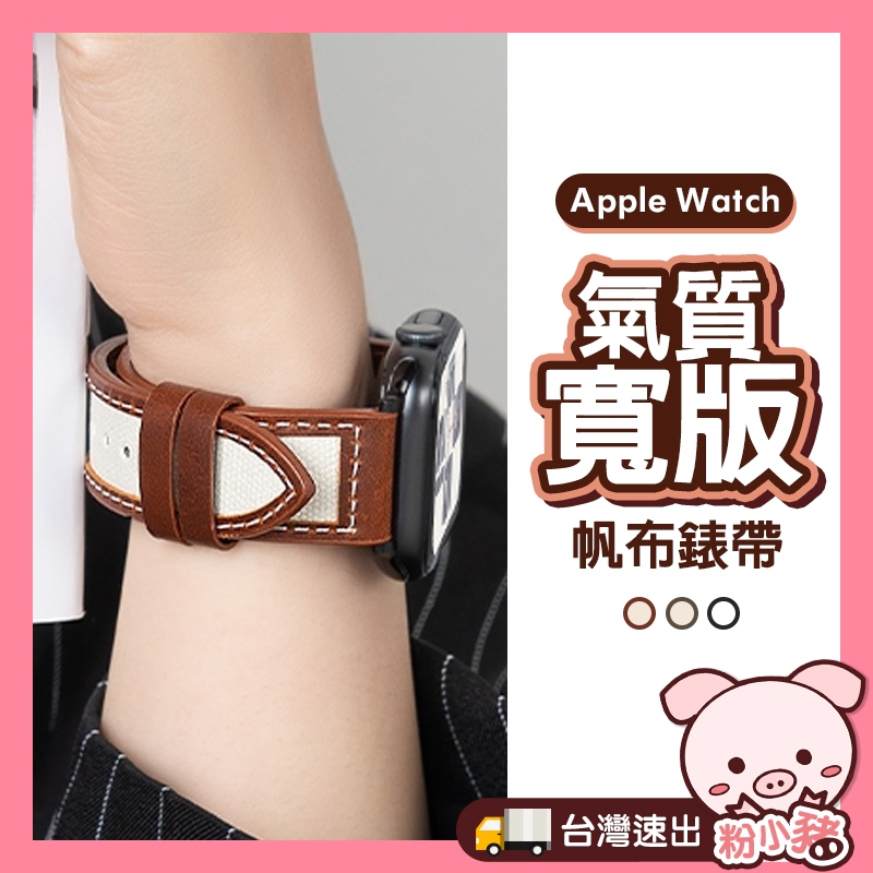 [2024新款] apple watch s9錶帶 8 7 6 5 4 SE 錶帶 真皮錶帶 蘋果手錶錶帶 蘋果錶帶