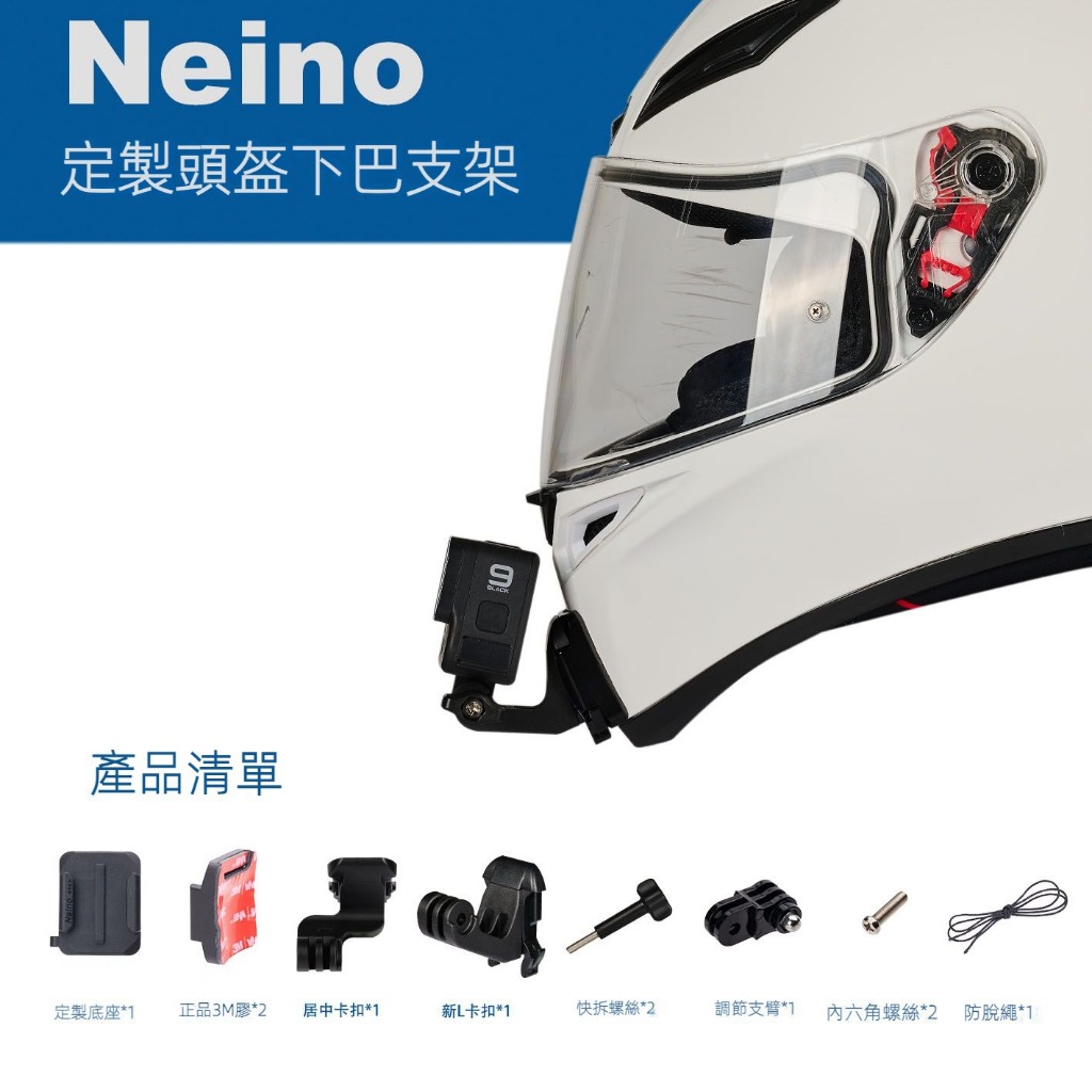 適用於k1 k3sv k5s k6 PISTA安全帽下巴支架GoPro下巴運動相機支架 摩托車頭盔騎行固定拍攝一體式支架