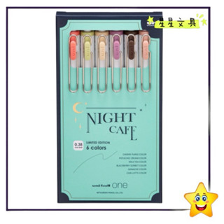 Uni 三菱 Uni-ball One night cafe 夜晚咖啡廳 0.38mm 6色組【星星文具】
